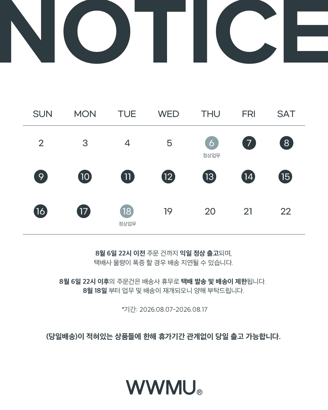 셀러 공지 이미지
