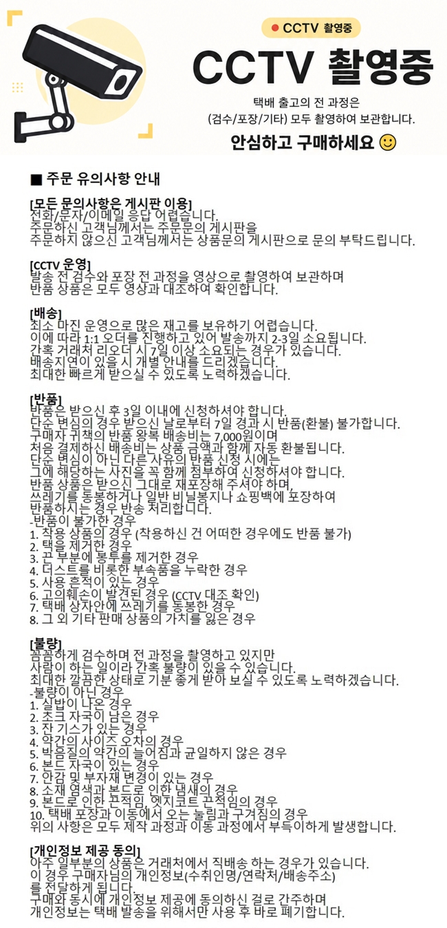 셀러 공지 이미지