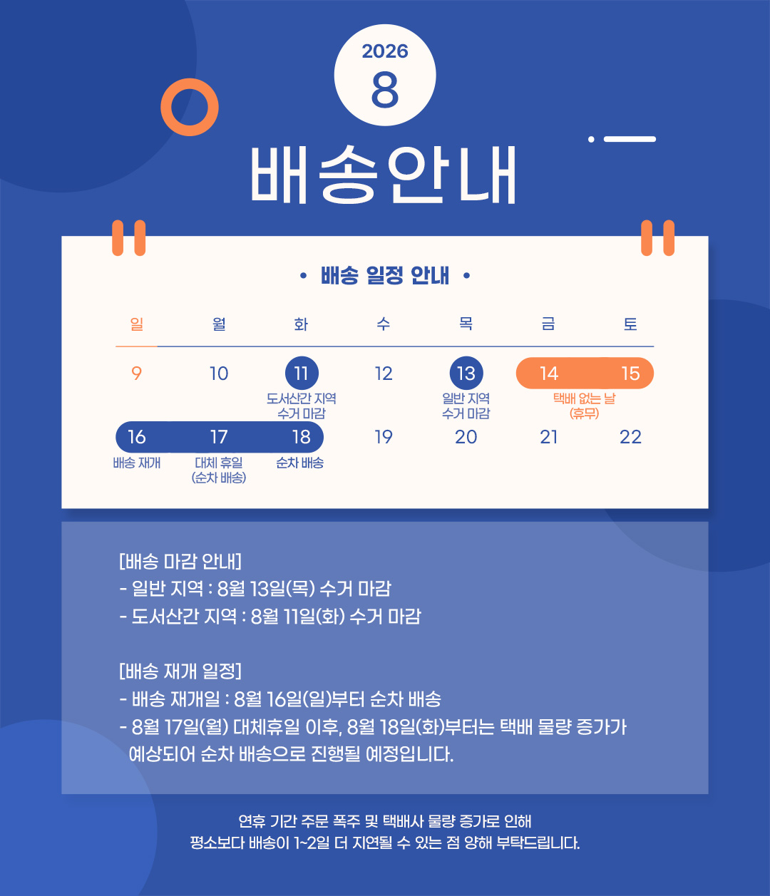 셀러 공지 이미지