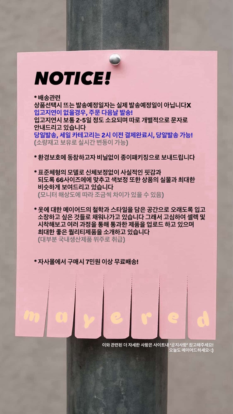 셀러 공지 이미지