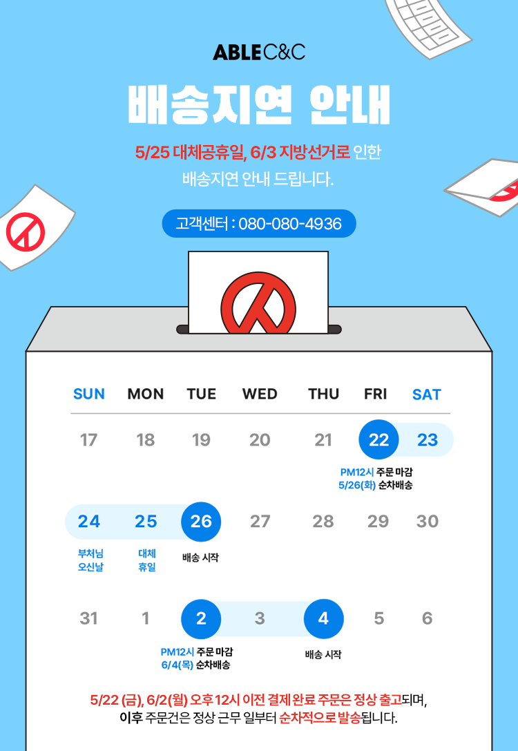 셀러 공지 이미지