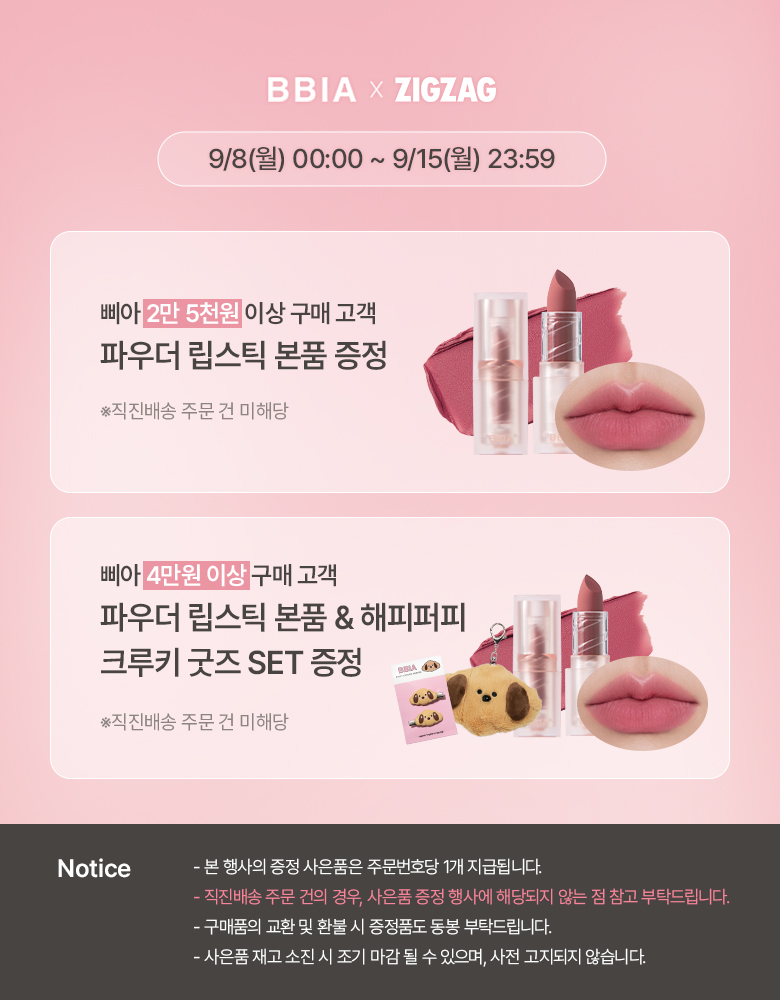 셀러 공지 이미지