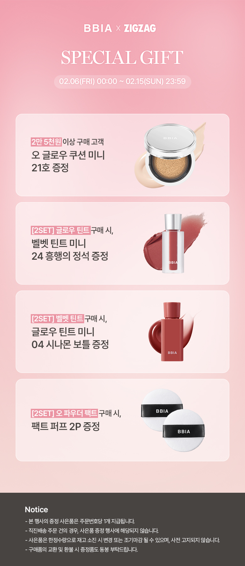 셀러 공지 이미지