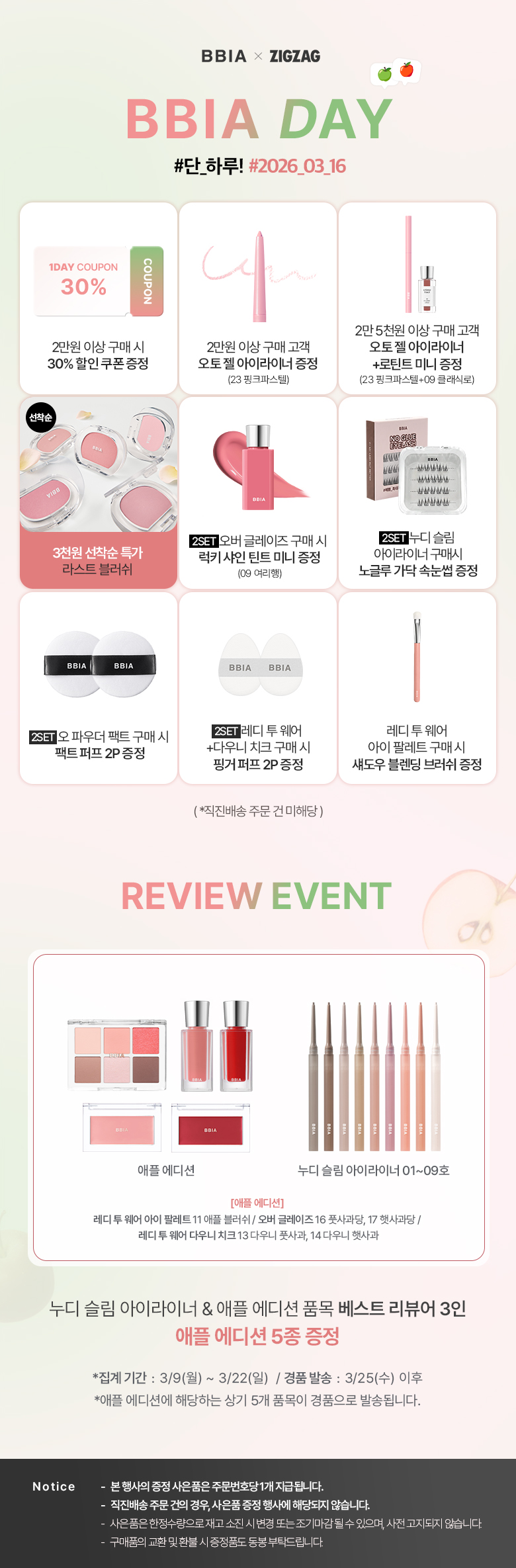 셀러 공지 이미지