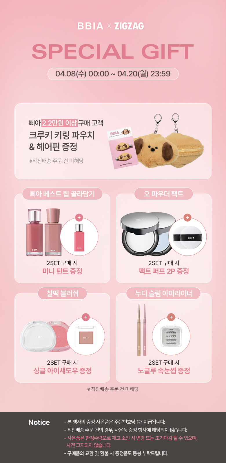 셀러 공지 이미지