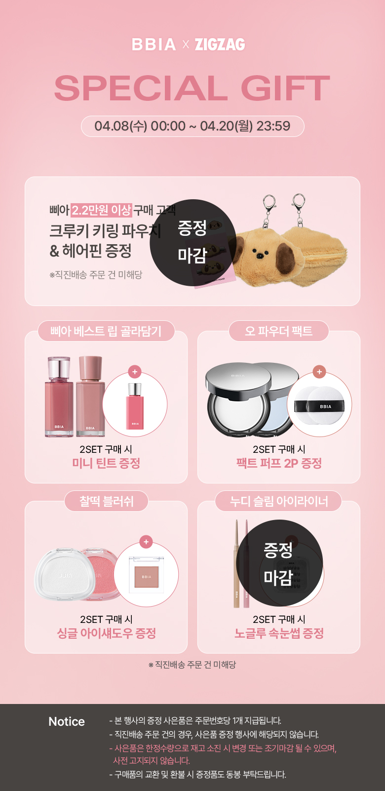 셀러 공지 이미지