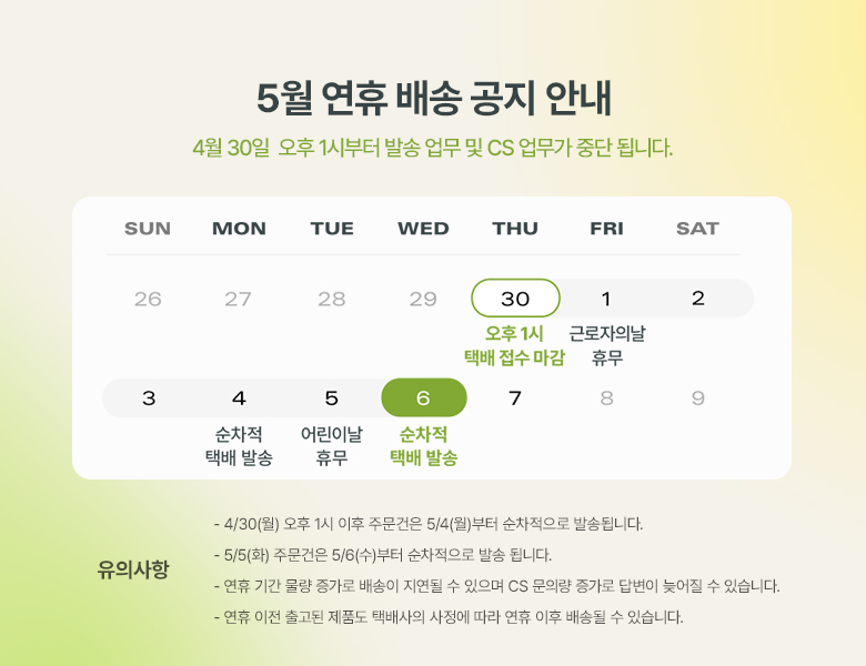 셀러 공지 이미지