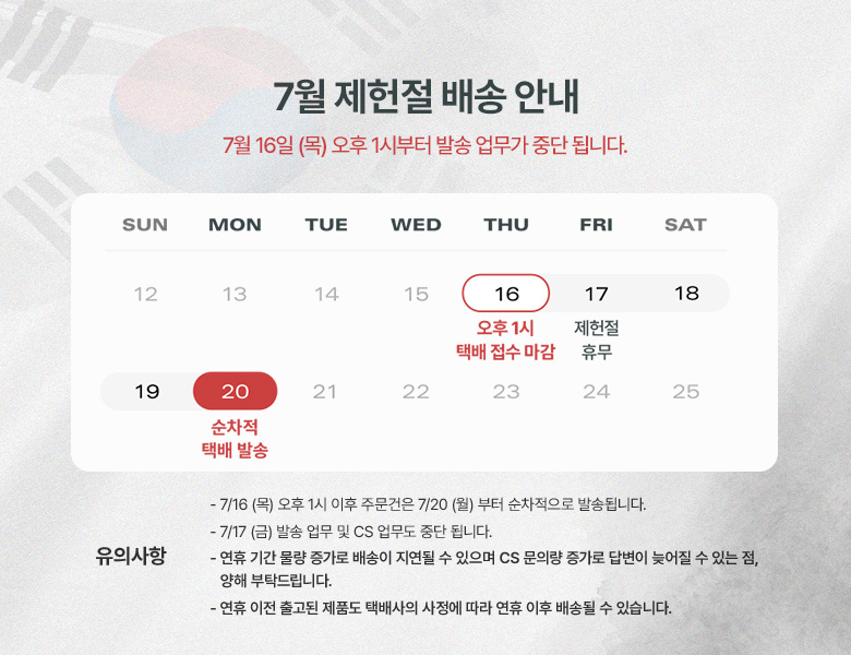 셀러 공지 이미지