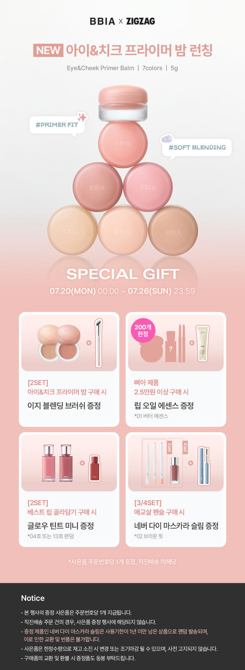 셀러 공지 이미지