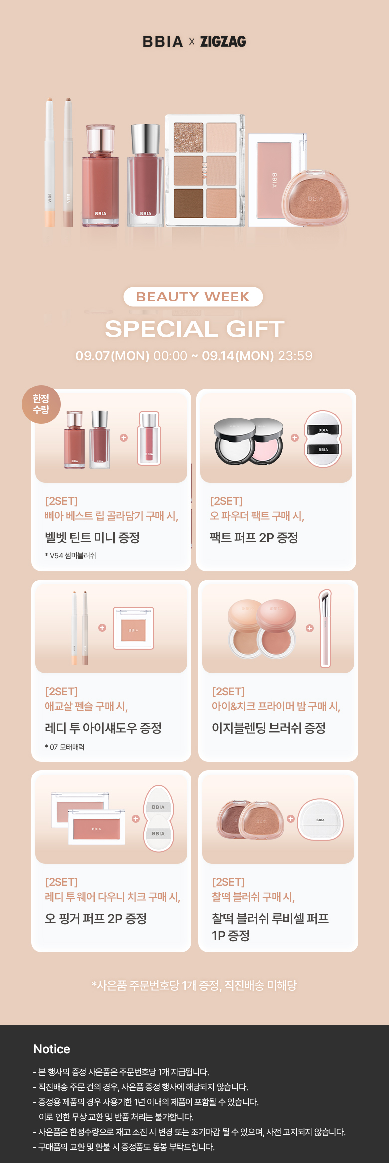 셀러 공지 이미지