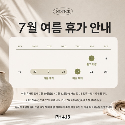셀러 공지 이미지