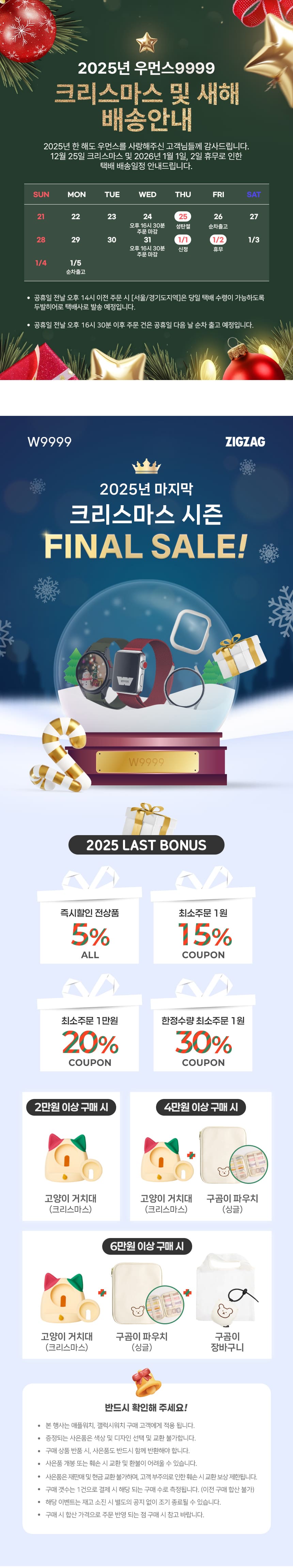 셀러 공지 이미지