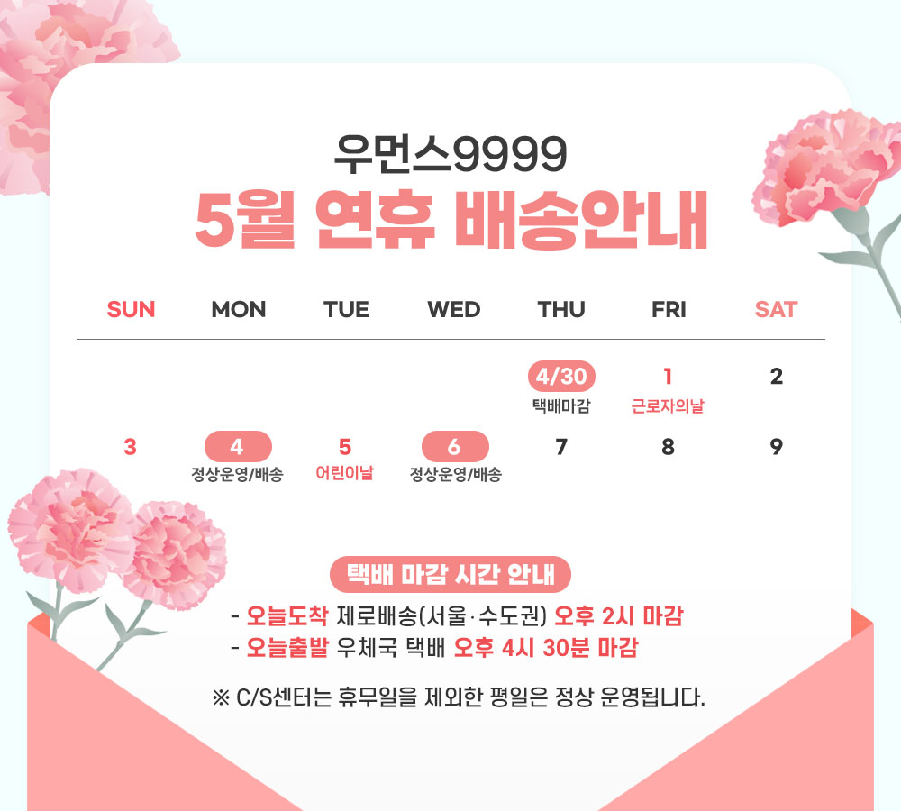 셀러 공지 이미지