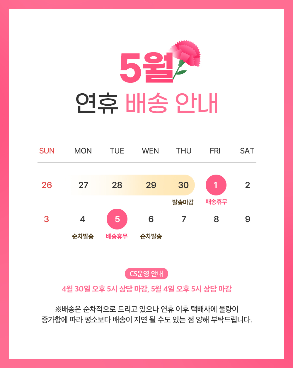 셀러 공지 이미지