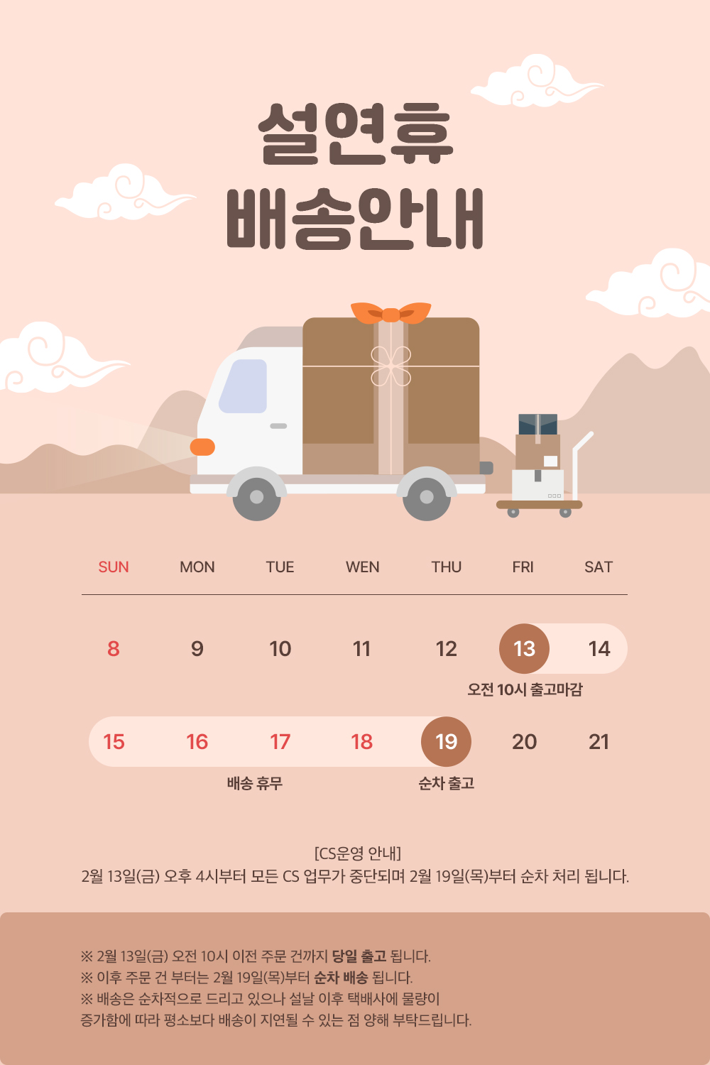 셀러 공지 이미지