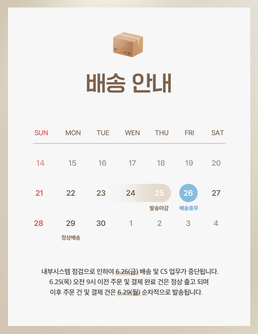 셀러 공지 이미지
