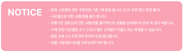 셀러 공지 이미지