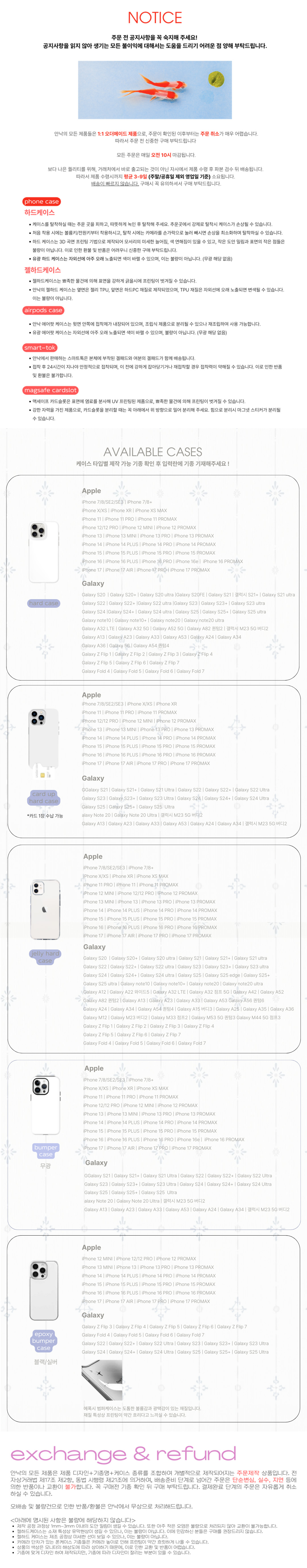 셀러 공지 이미지