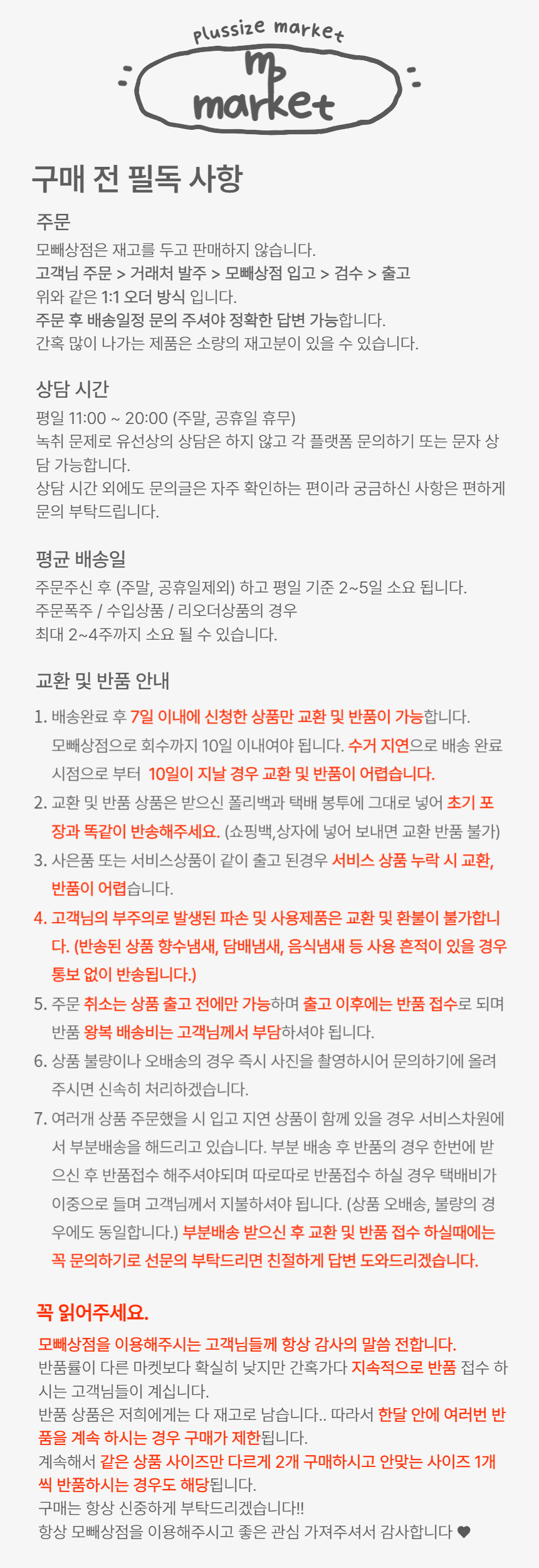 셀러 공지 이미지