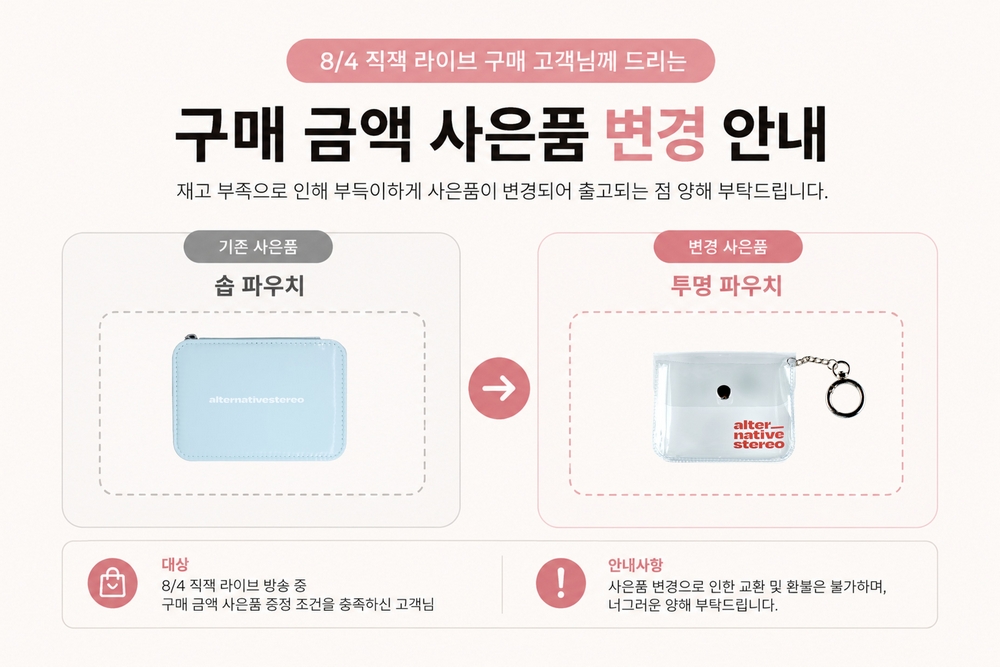 셀러 공지 이미지