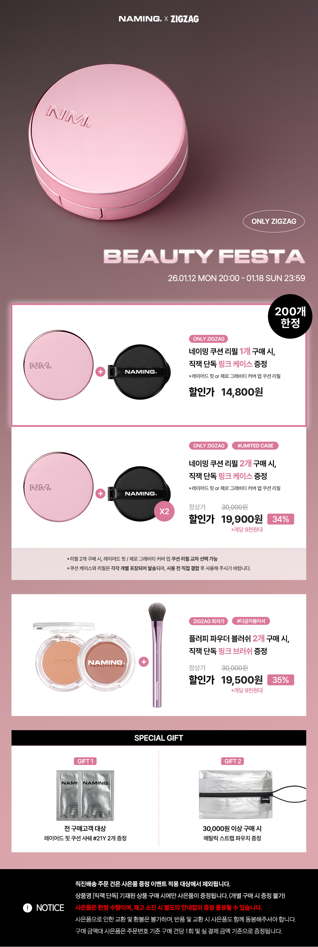 셀러 공지 이미지