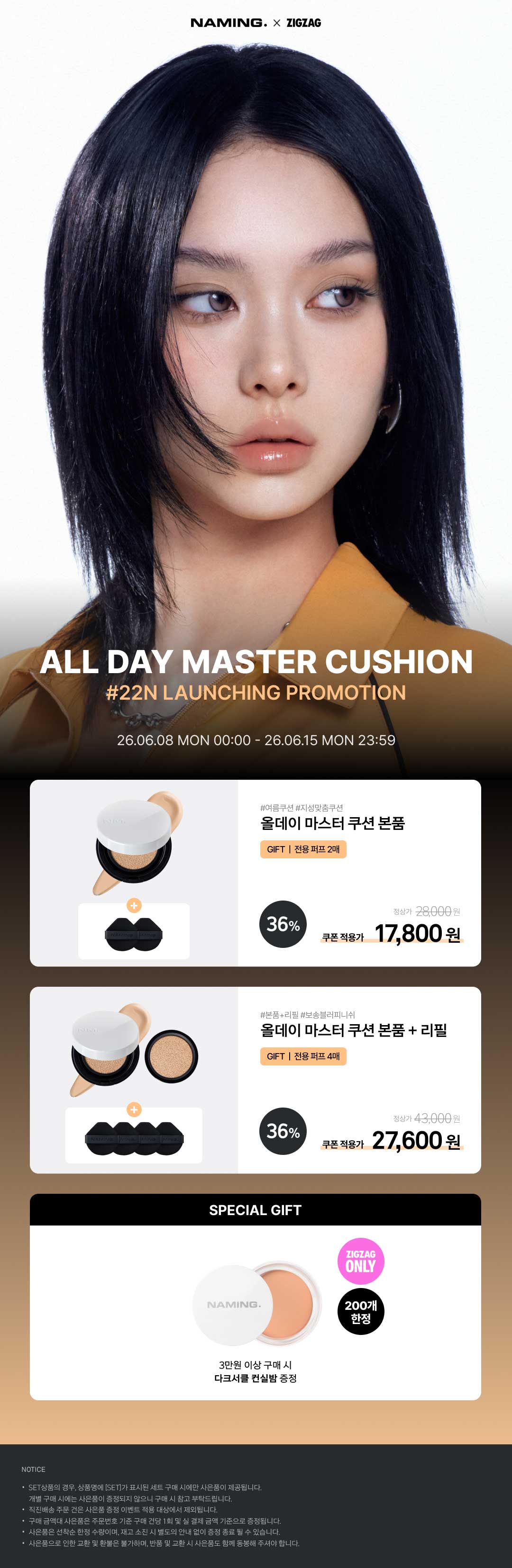 셀러 공지 이미지
