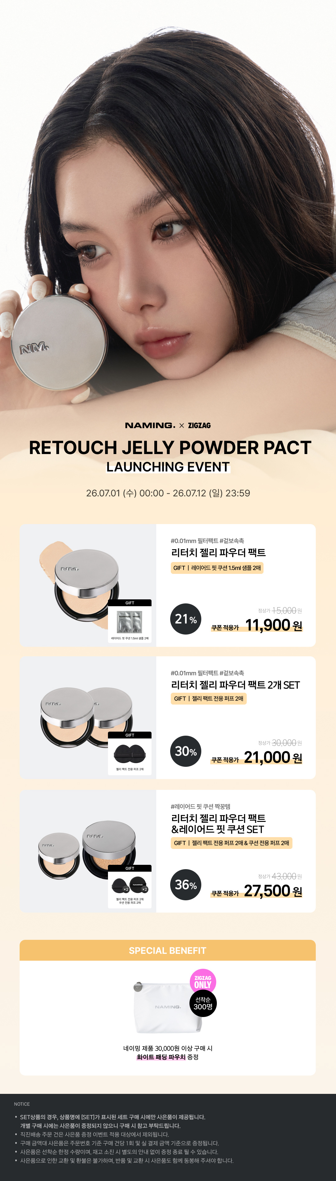 셀러 공지 이미지