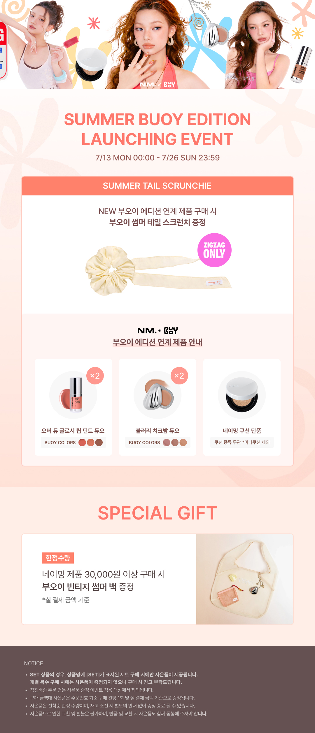 셀러 공지 이미지