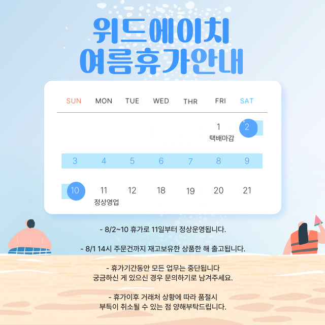 셀러 공지 이미지