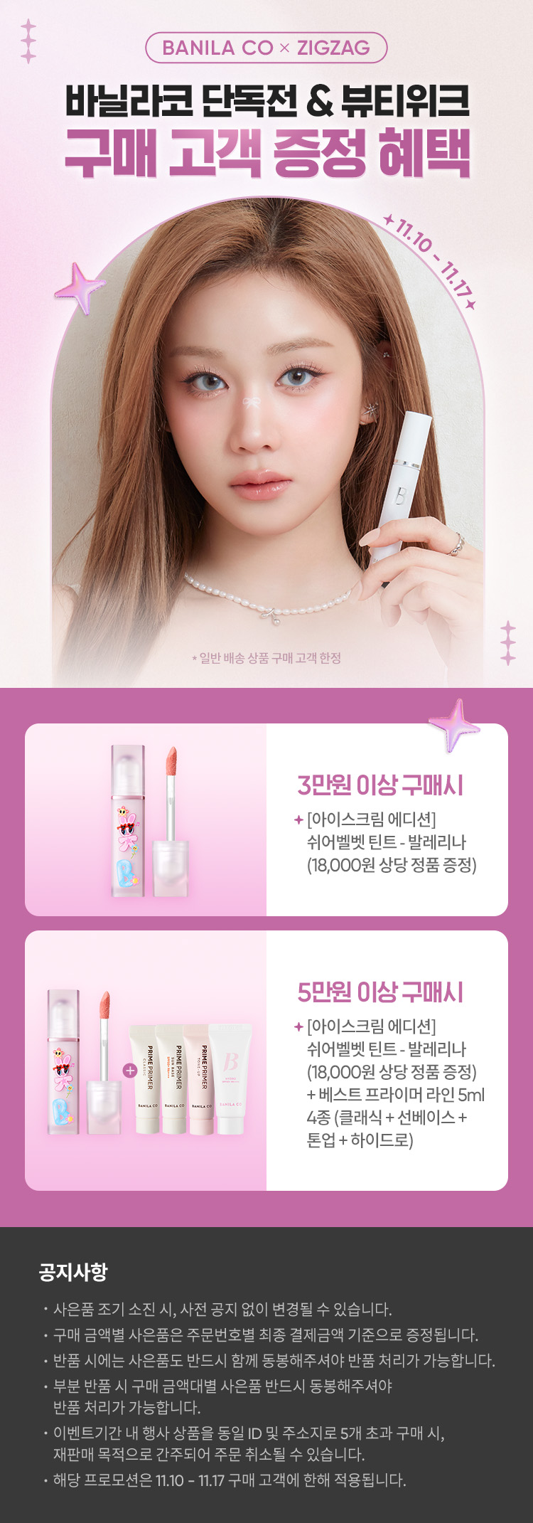 셀러 공지 이미지