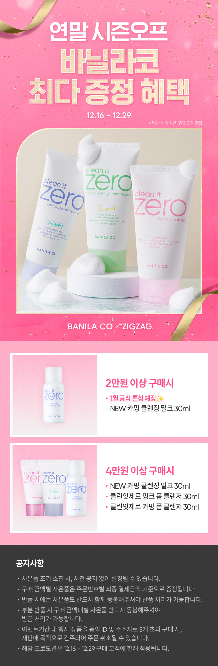 셀러 공지 이미지