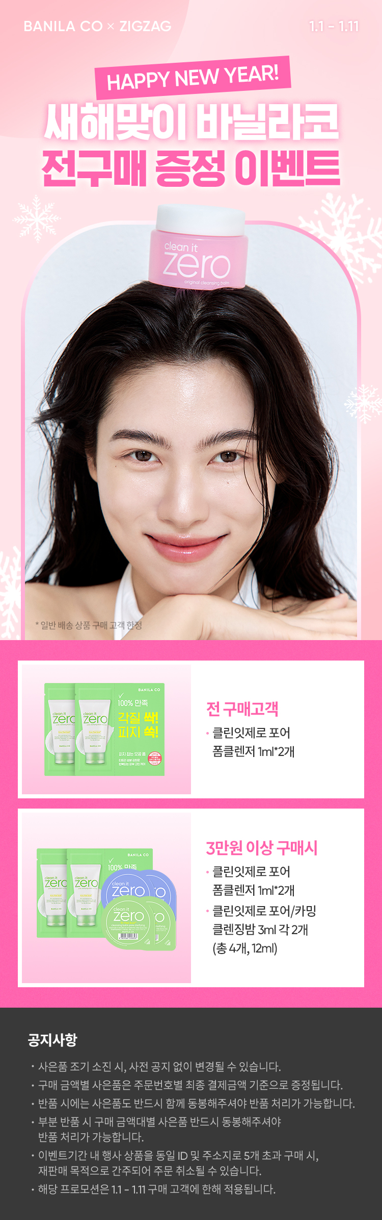 셀러 공지 이미지