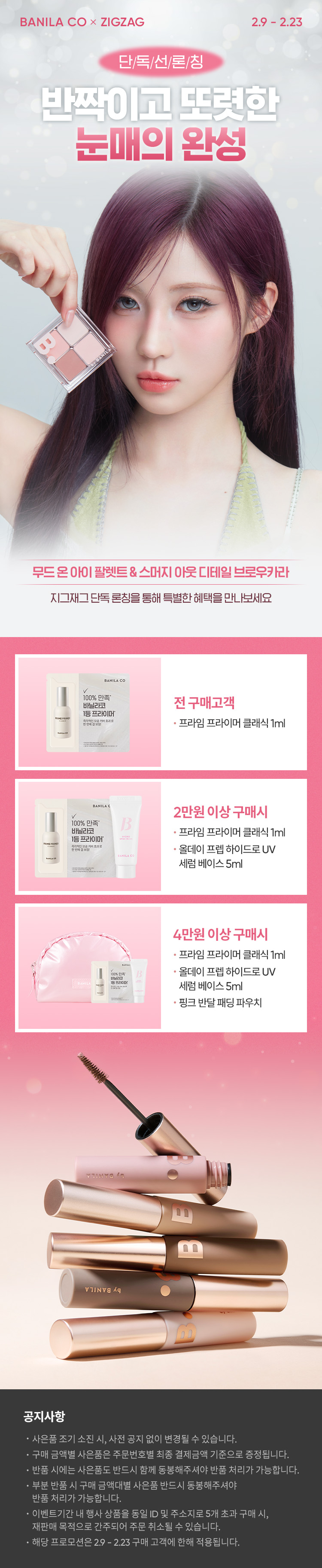 셀러 공지 이미지