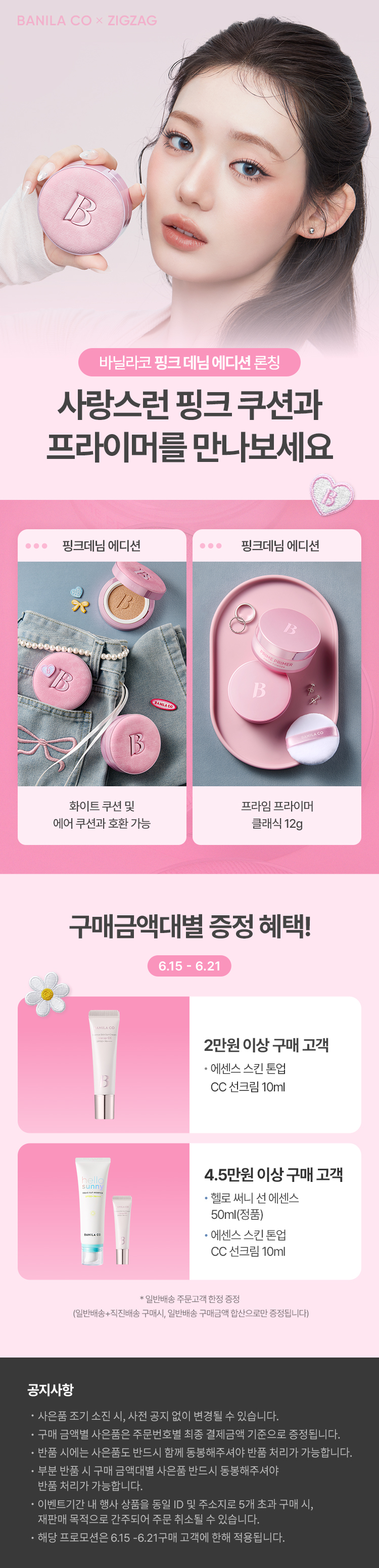 셀러 공지 이미지