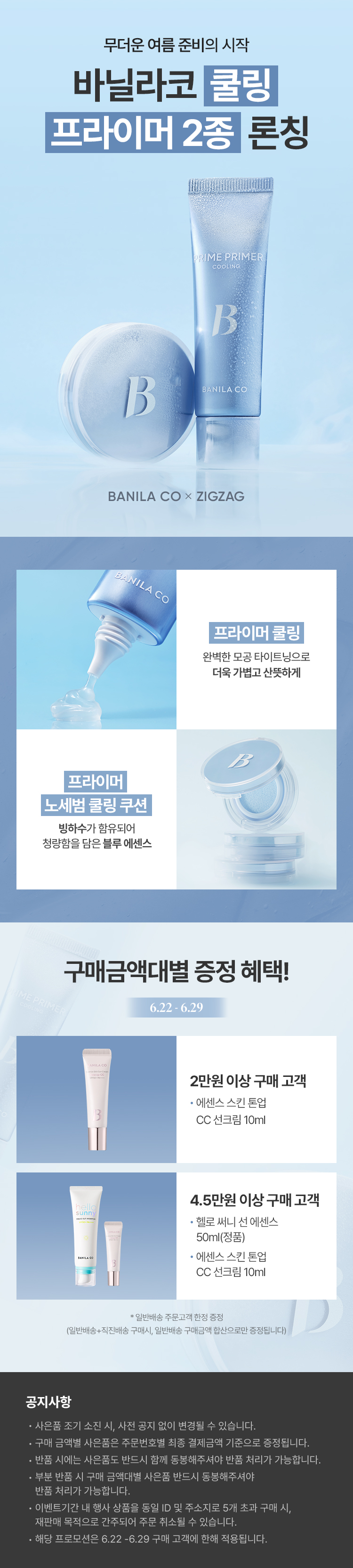 셀러 공지 이미지