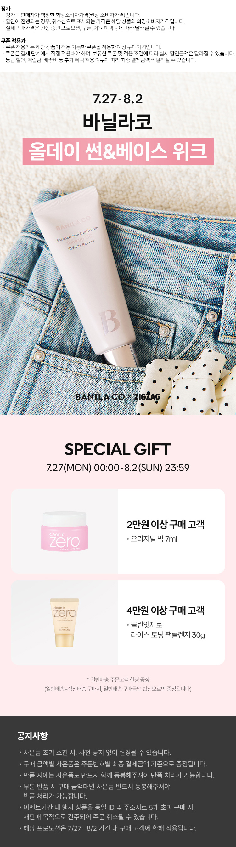 셀러 공지 이미지