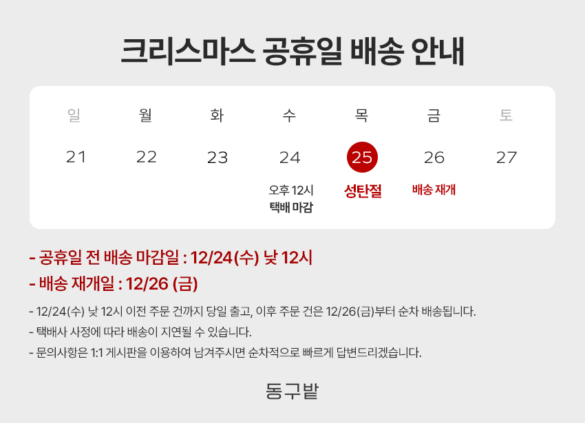 셀러 공지 이미지