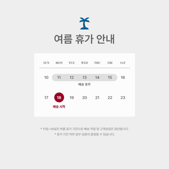 셀러 공지 이미지
