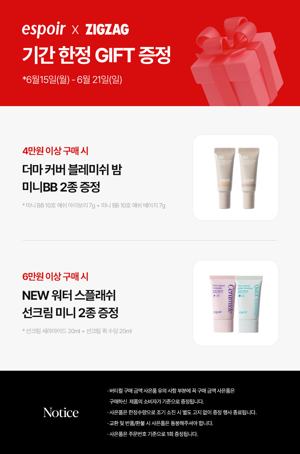 셀러 공지 이미지
