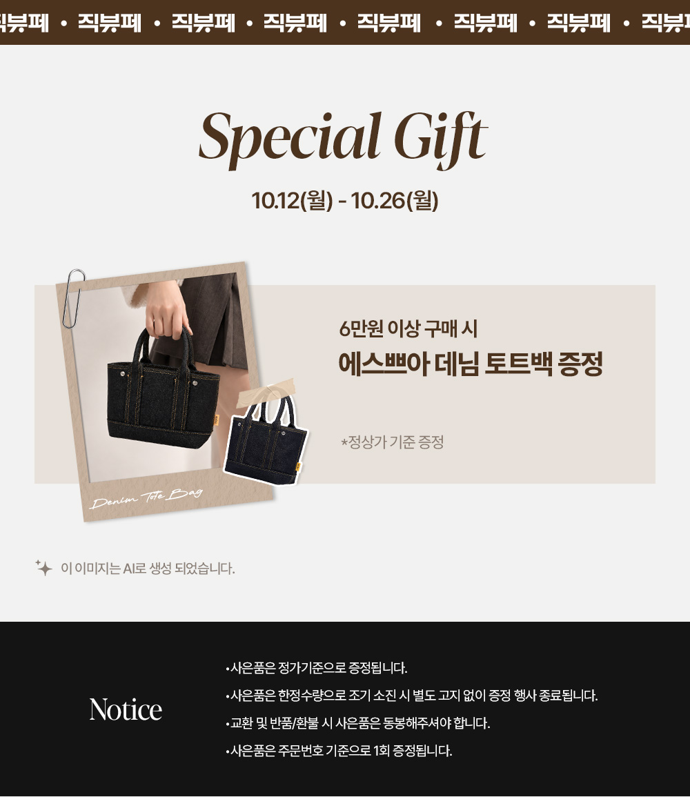 셀러 공지 이미지