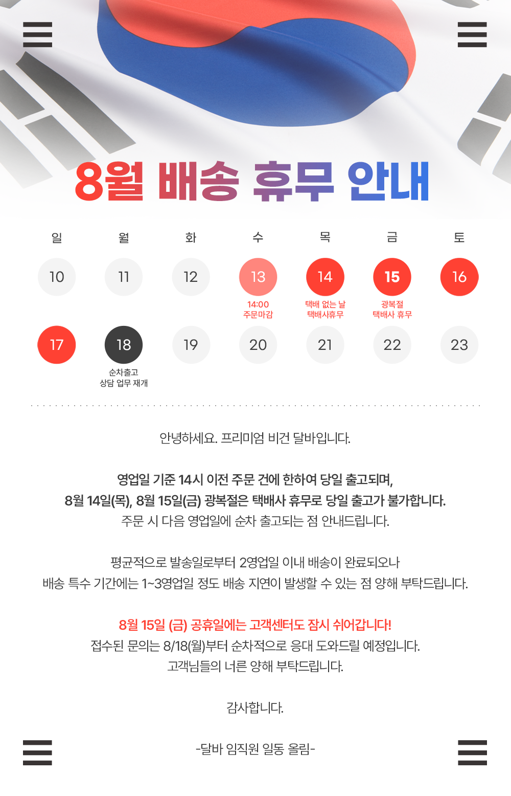 셀러 공지 이미지