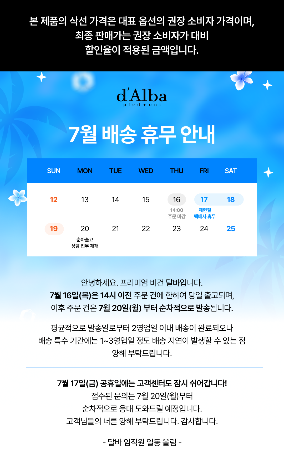 셀러 공지 이미지