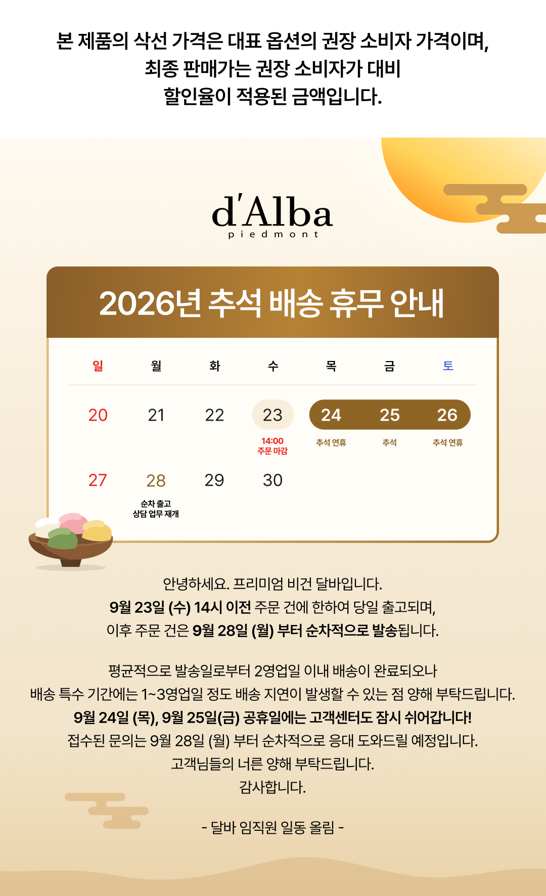 셀러 공지 이미지