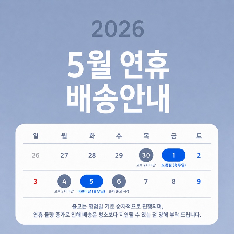 셀러 공지 이미지