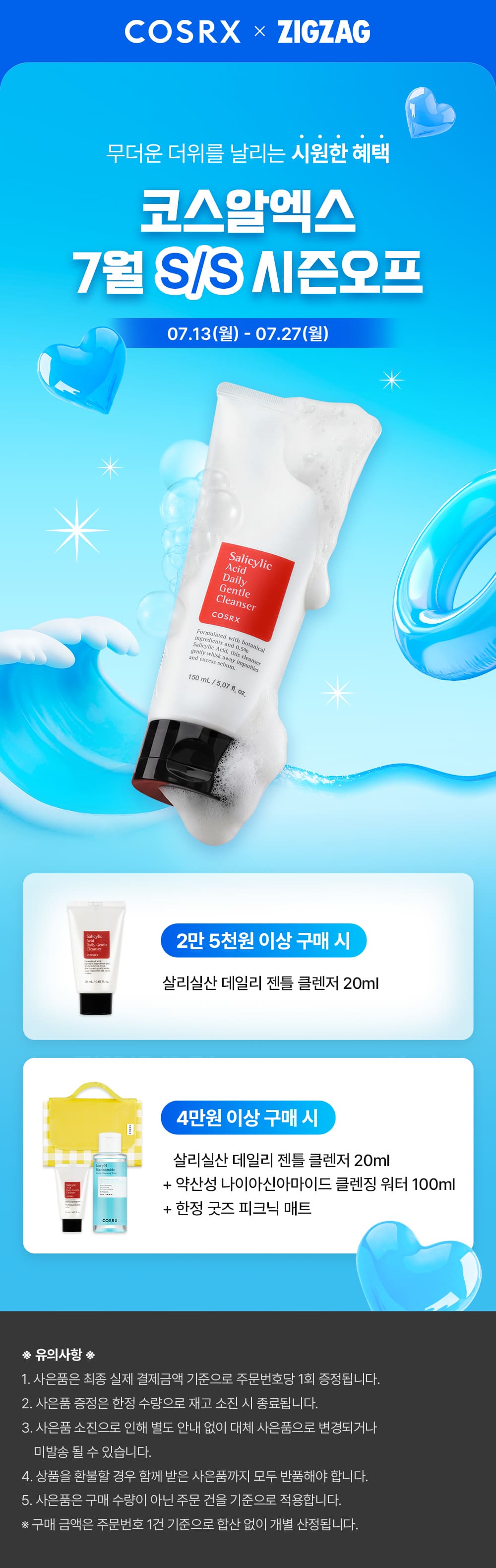셀러 공지 이미지