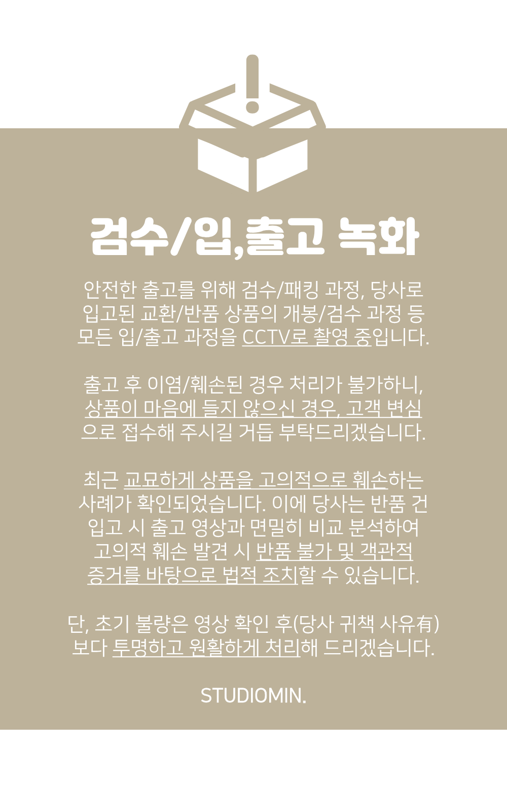 셀러 공지 이미지