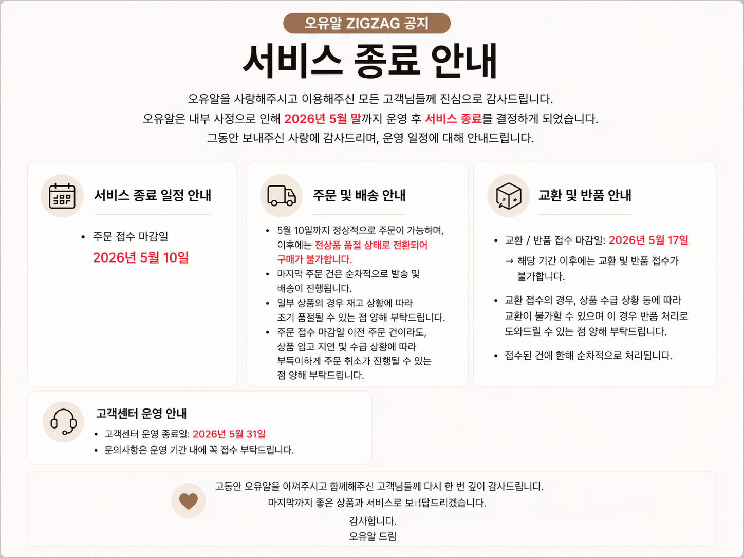 셀러 공지 이미지