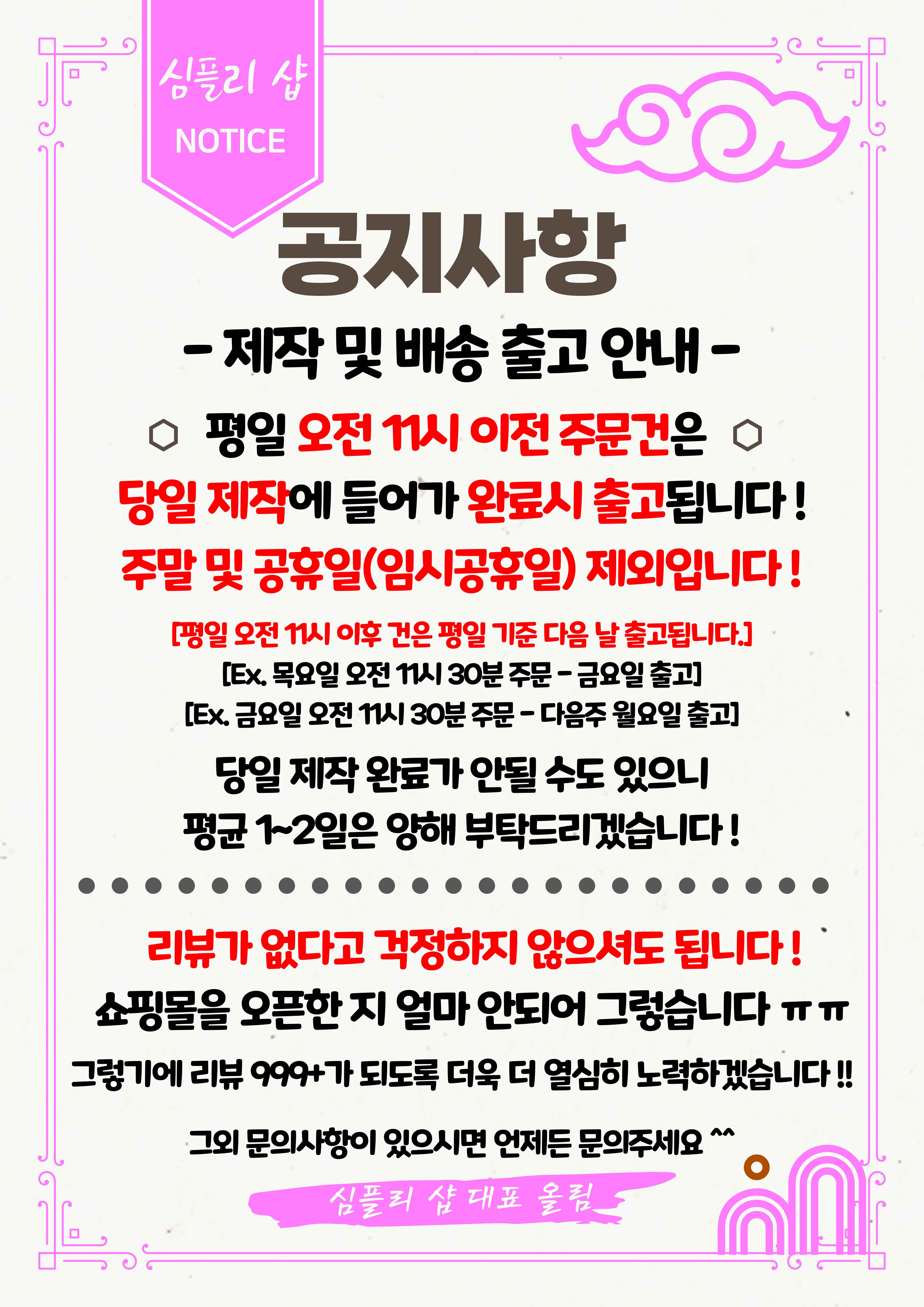 셀러 공지 이미지