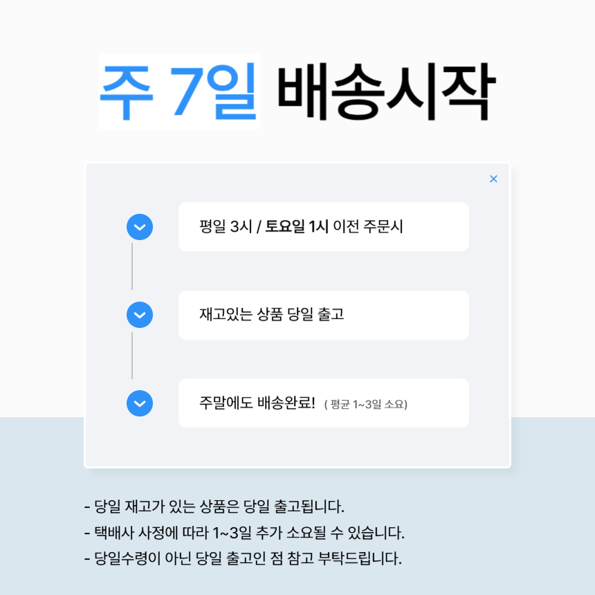 셀러 공지 이미지