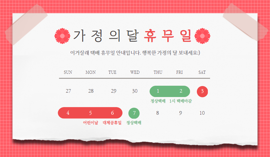 셀러 공지 이미지